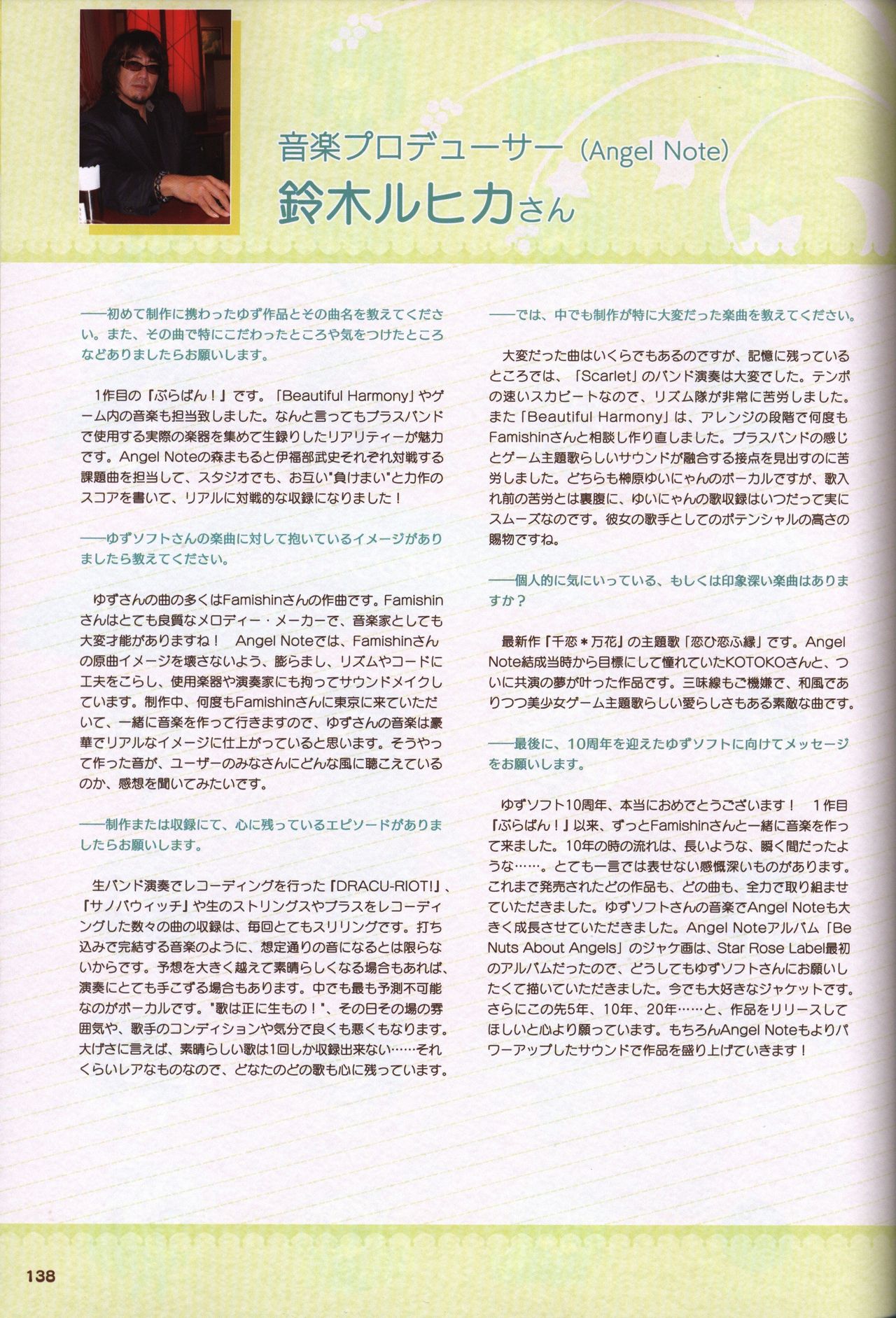 YUZUSOFT 10th Anniversary Book YUZUANI - Page 139