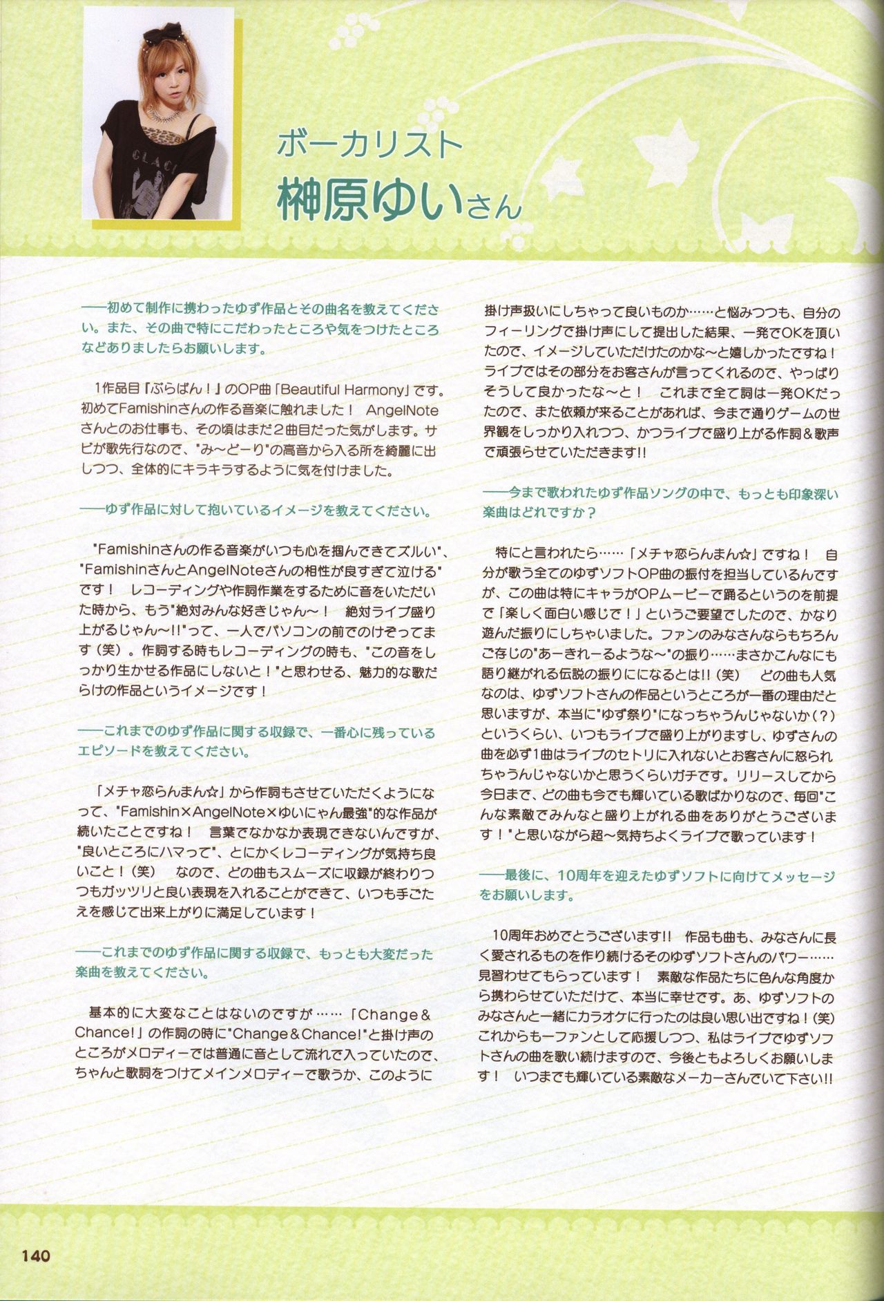 YUZUSOFT 10th Anniversary Book YUZUANI - Page 141