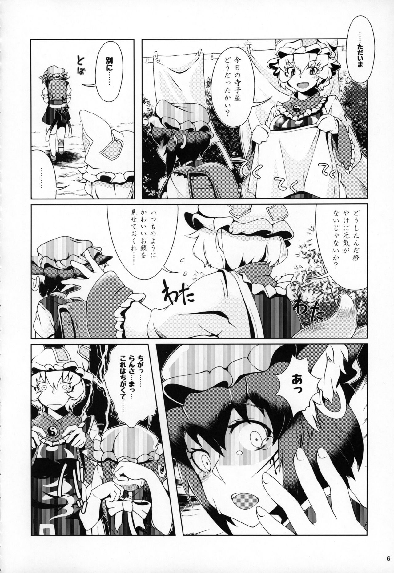Preview page 5