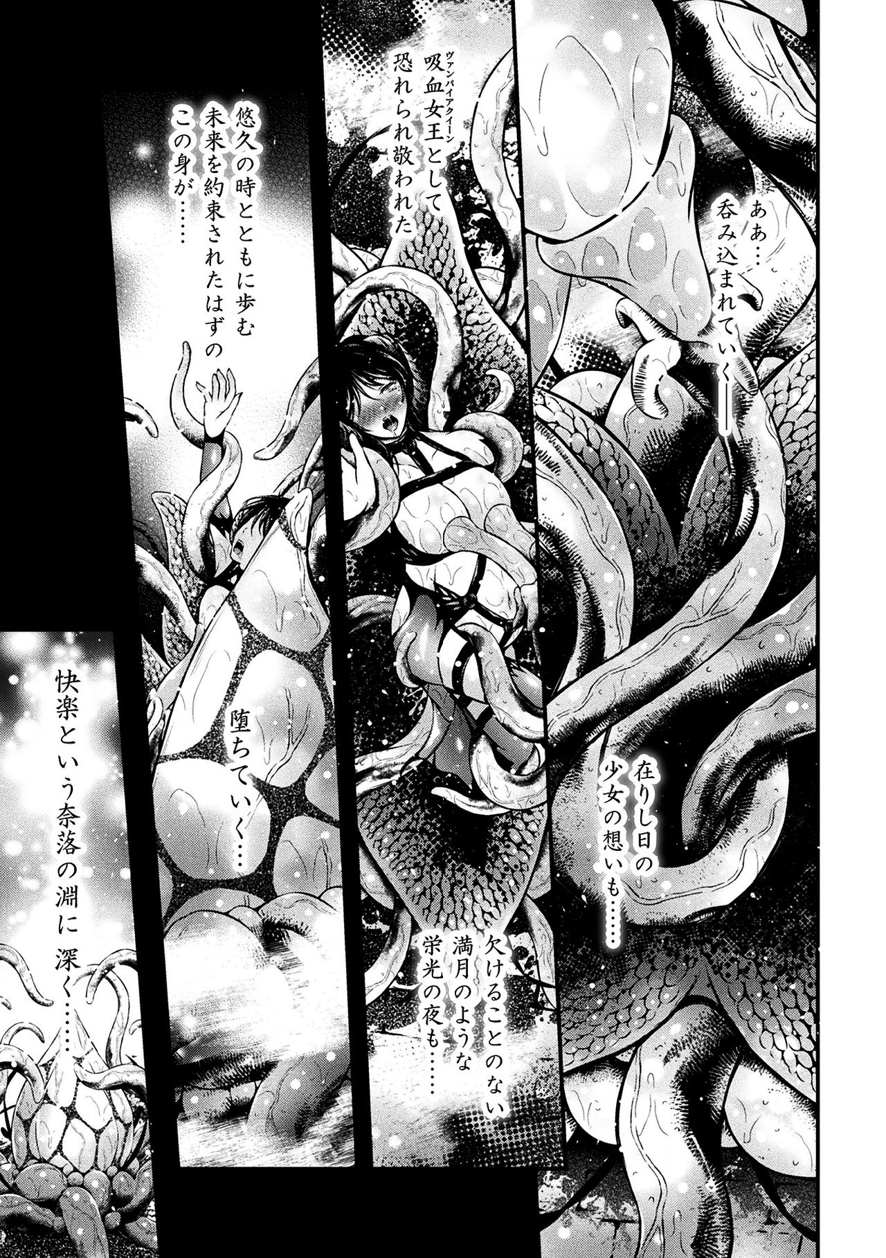 Seijo Injoku - Page 111