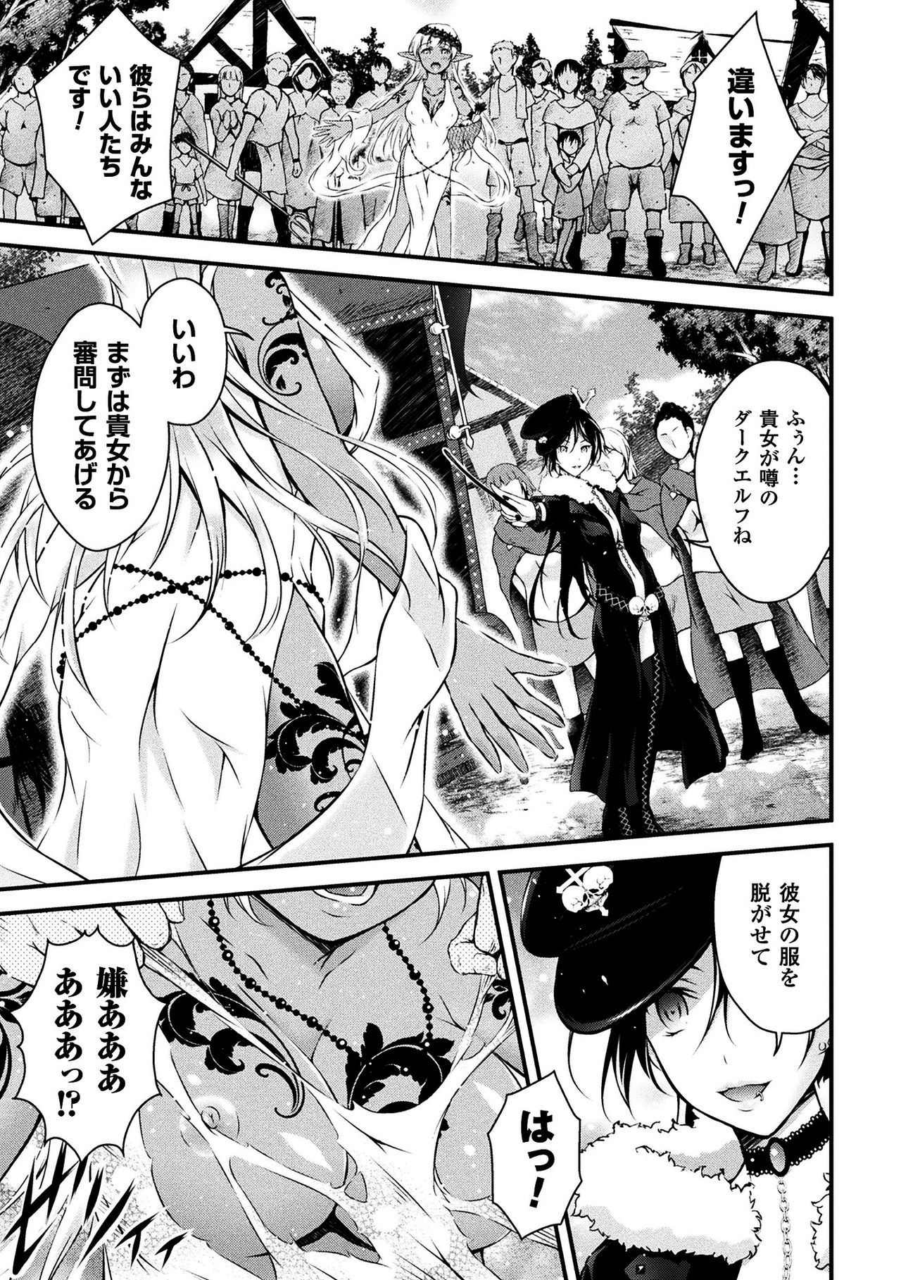 Seijo Injoku - Page 59