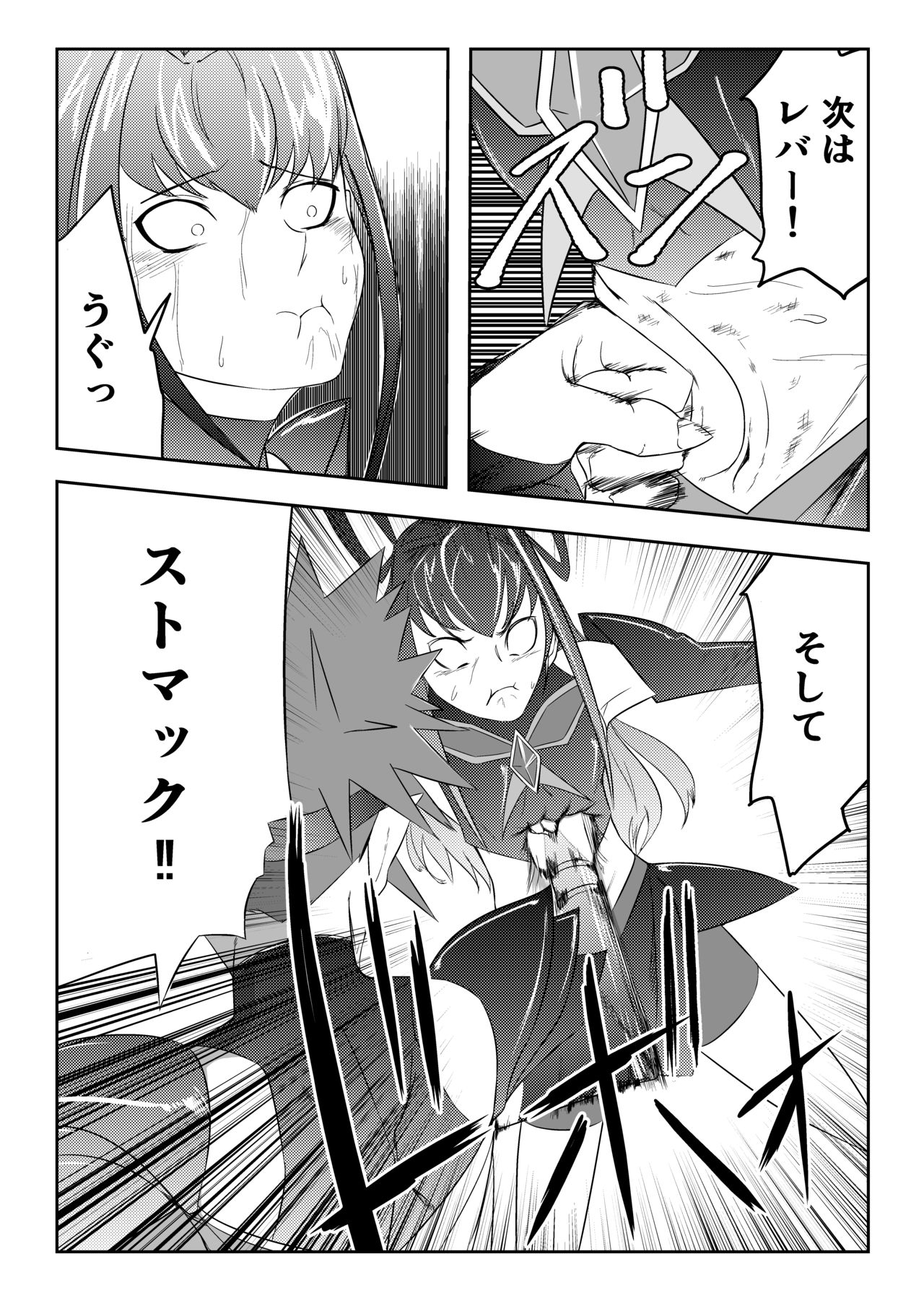 JK Crisis PreCure Hen part2 - Page 11