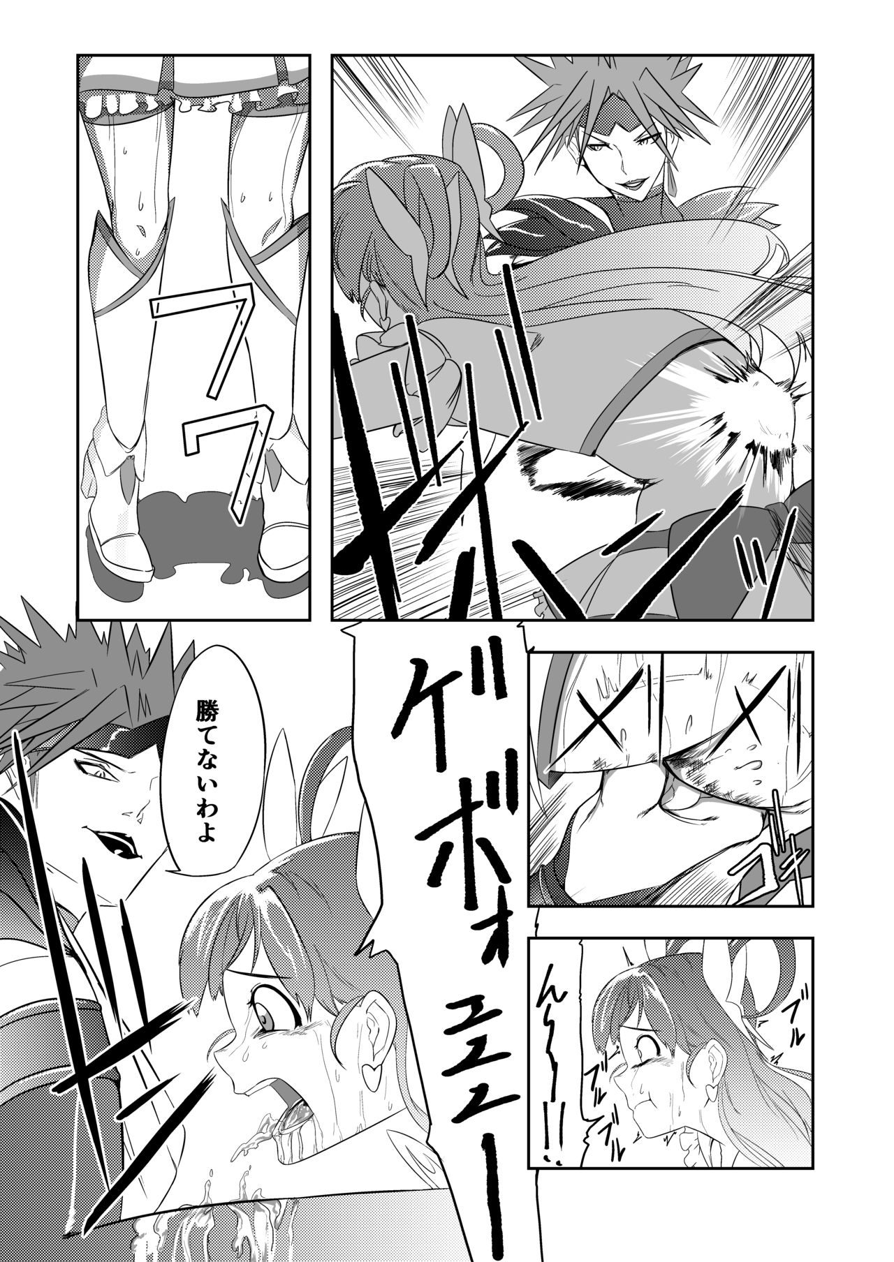 JK Crisis PreCure Hen part2 - Page 23