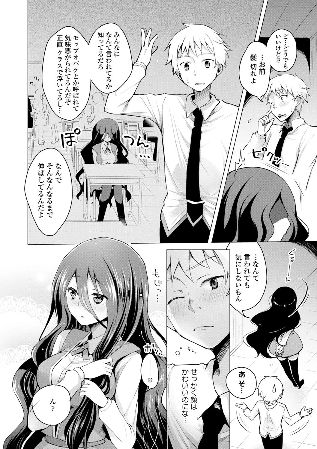 Hatsujou Kisetsu - Page 35