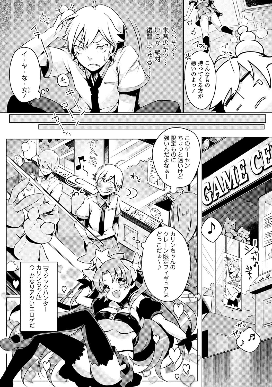 Hatsujou Kisetsu - Page 60