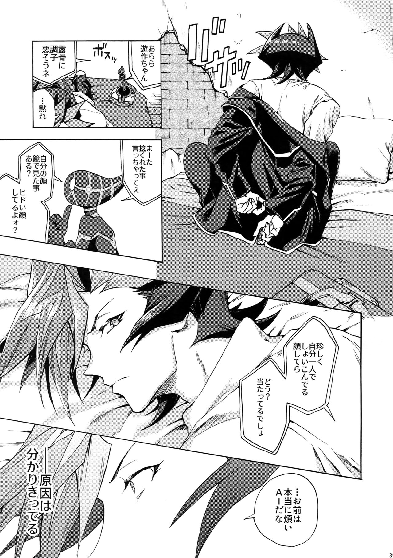Minaide Kure Kusanagi-san - Page 38