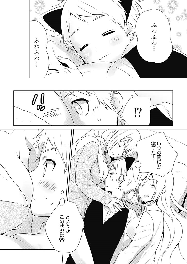 Onna Daisuki Tanuemon ~Yojigen Haramaki kara Kichiku Item~ 3 - Page 14