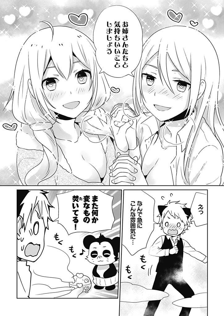 Onna Daisuki Tanuemon ~Yojigen Haramaki kara Kichiku Item~ 3 - Page 22