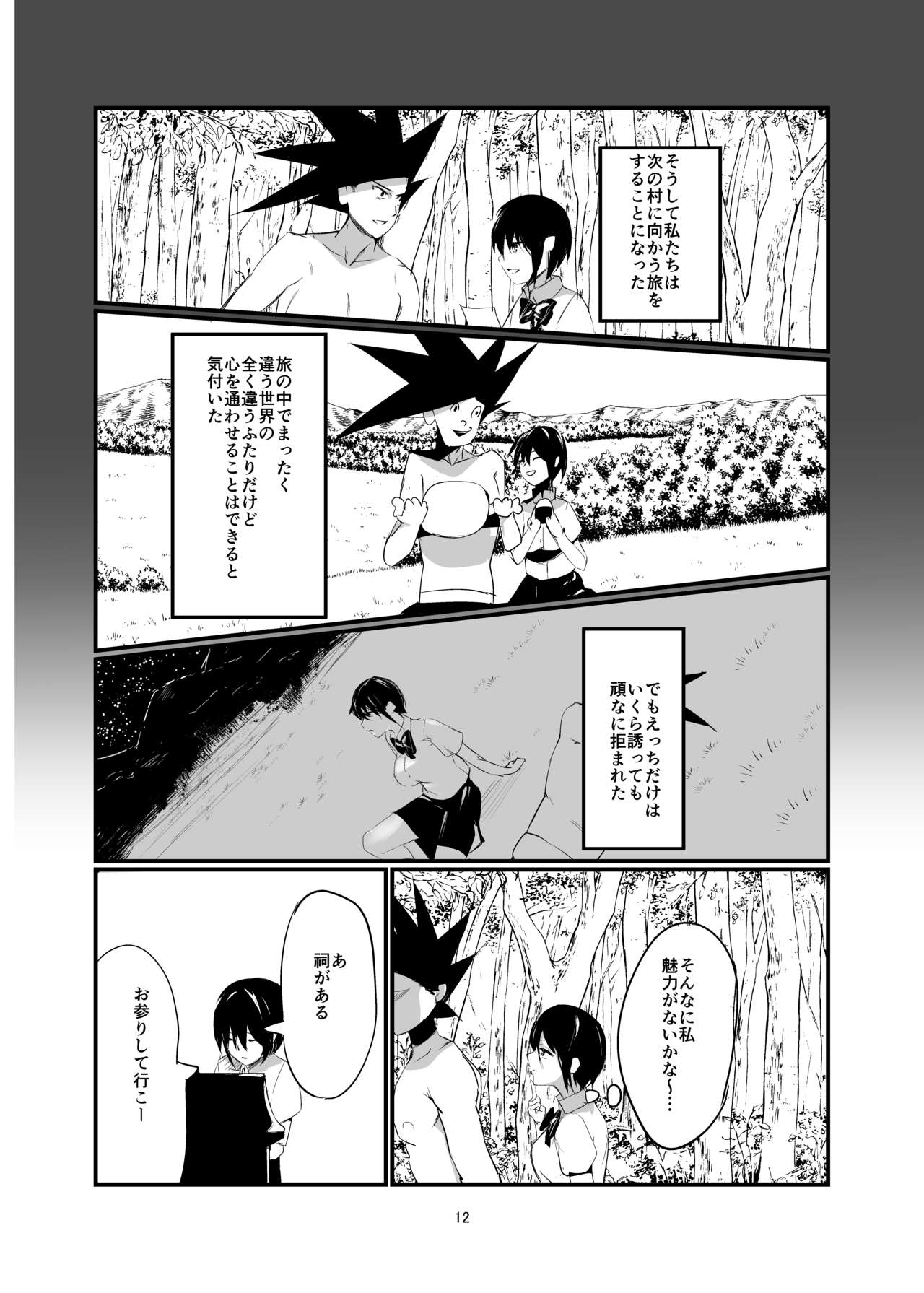 Kisoutengai Ero Doujin Book Vol. 1 - Page 11