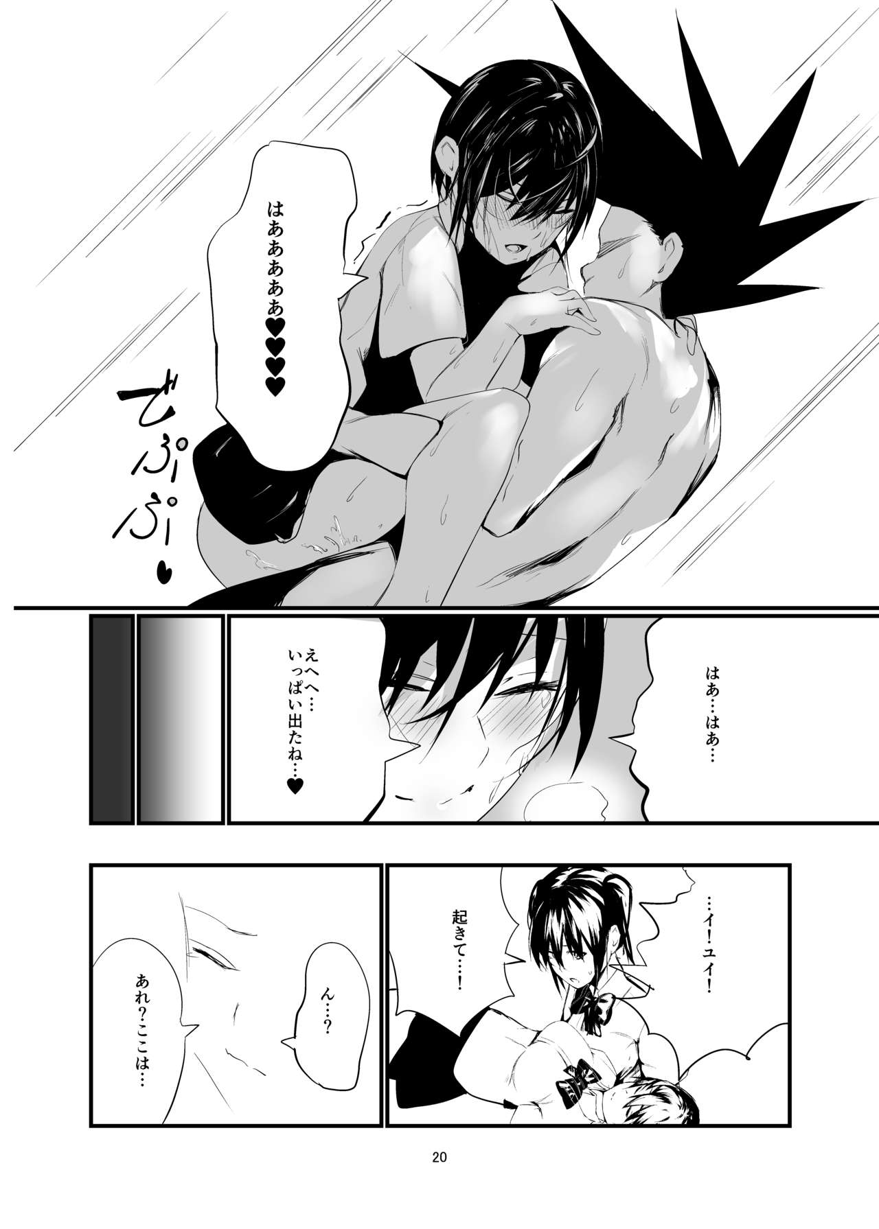 Kisoutengai Ero Doujin Book Vol. 1 - Page 19