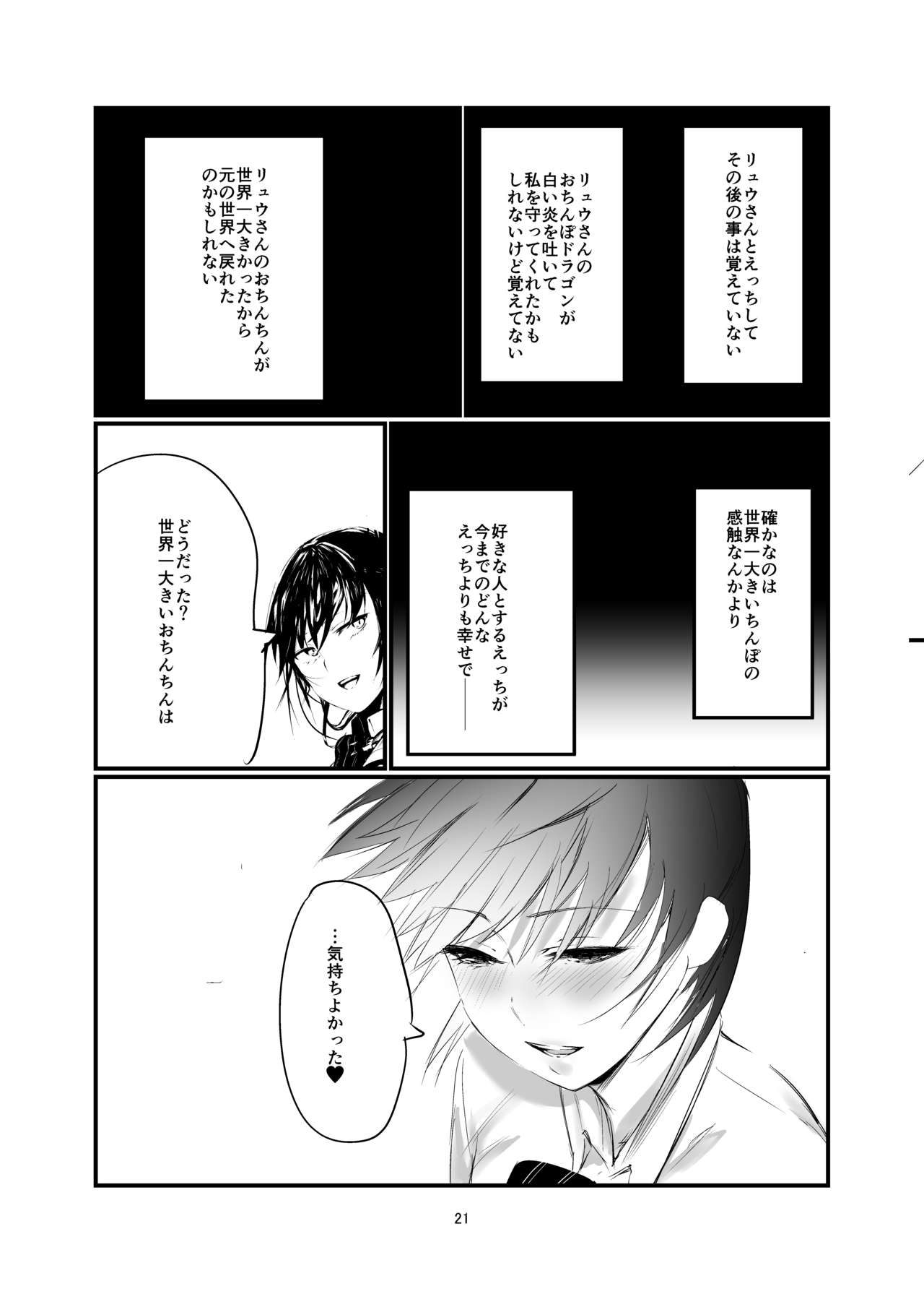 Kisoutengai Ero Doujin Book Vol. 1 - Page 20