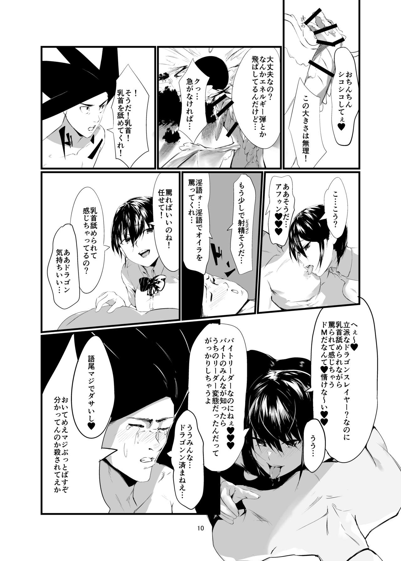 Kisoutengai Ero Doujin Book Vol. 1 - Page 9
