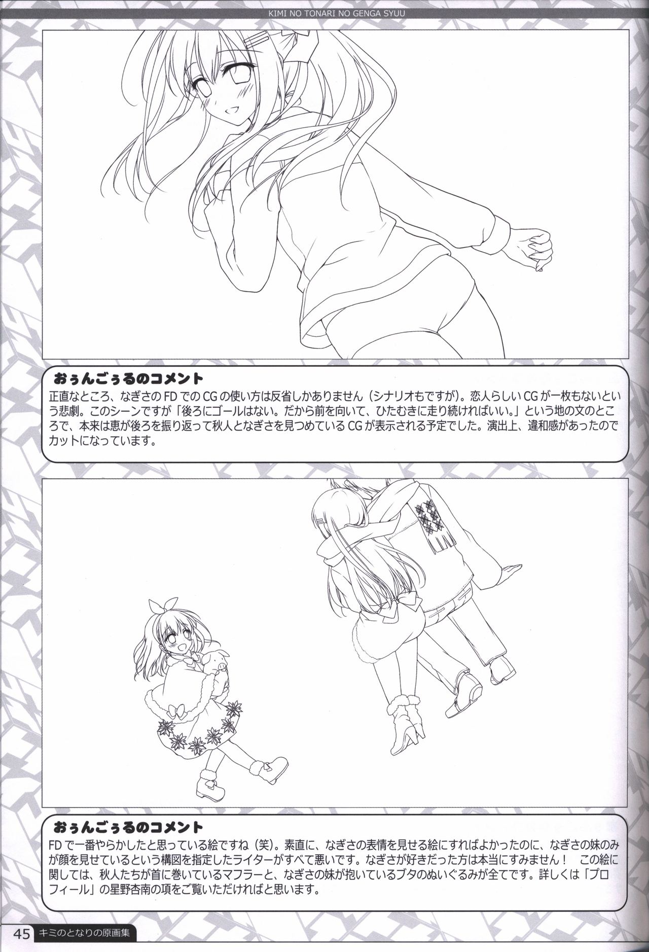 Kimi no Tonari no  illustration art book - Page 44