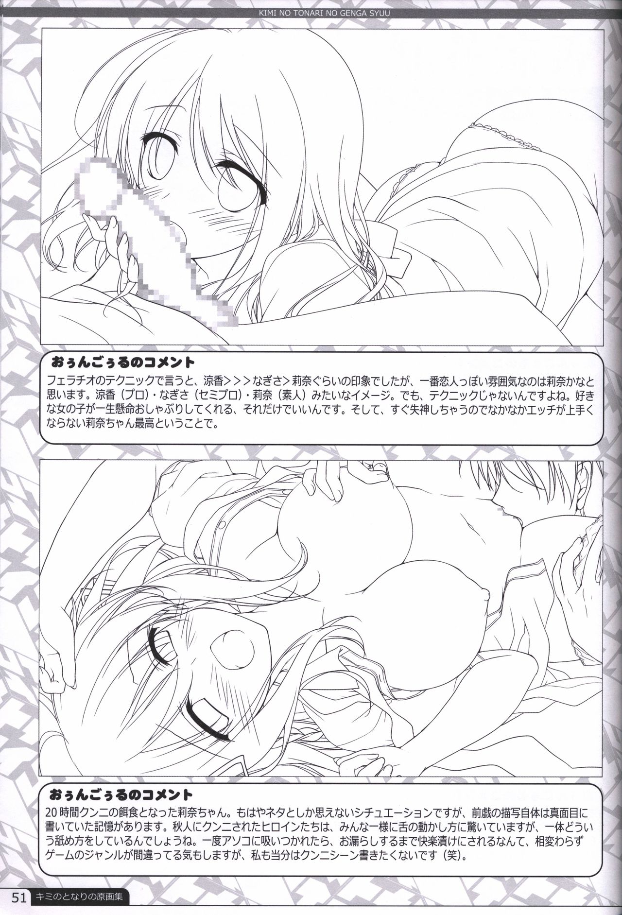 Kimi no Tonari no  illustration art book - Page 50