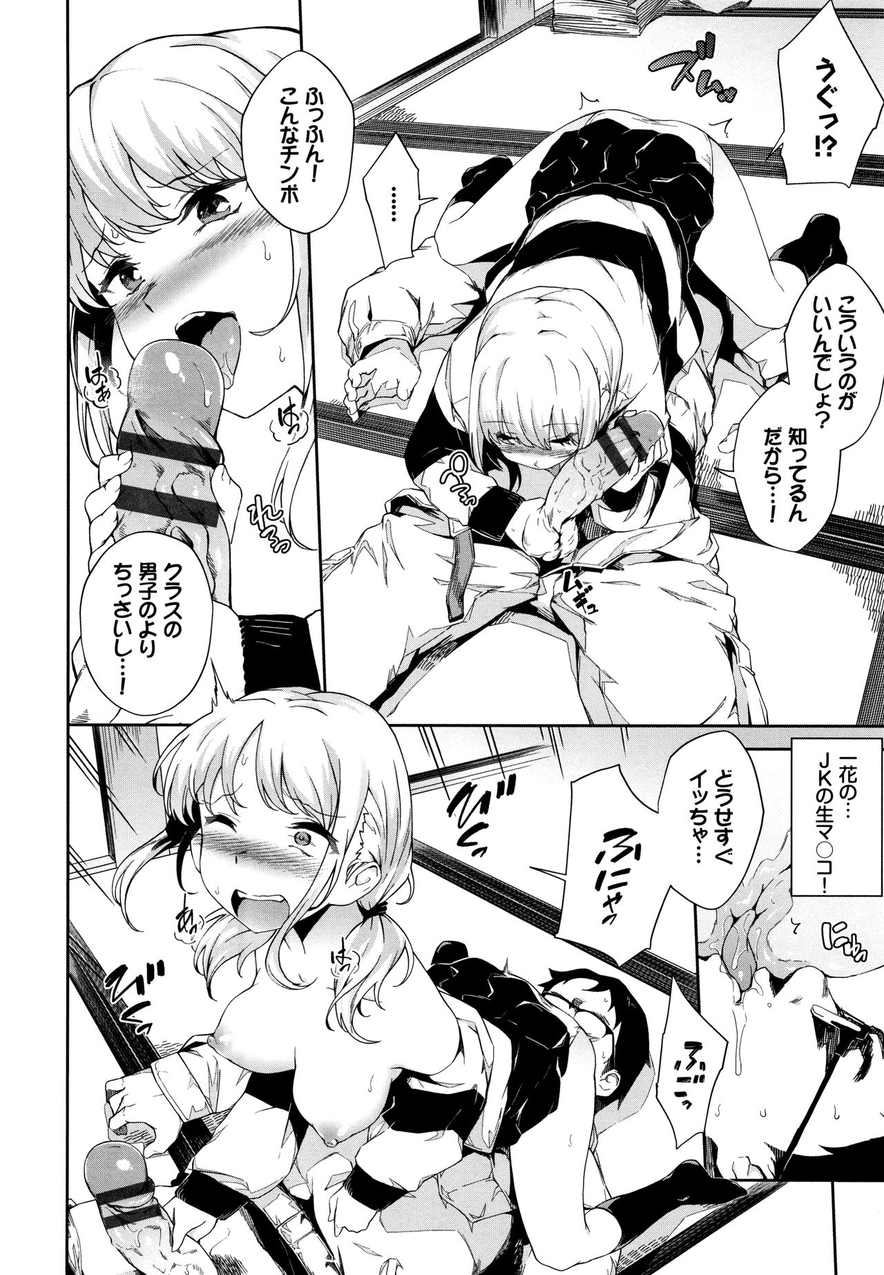 Koko ni Dokudoku - Page 29