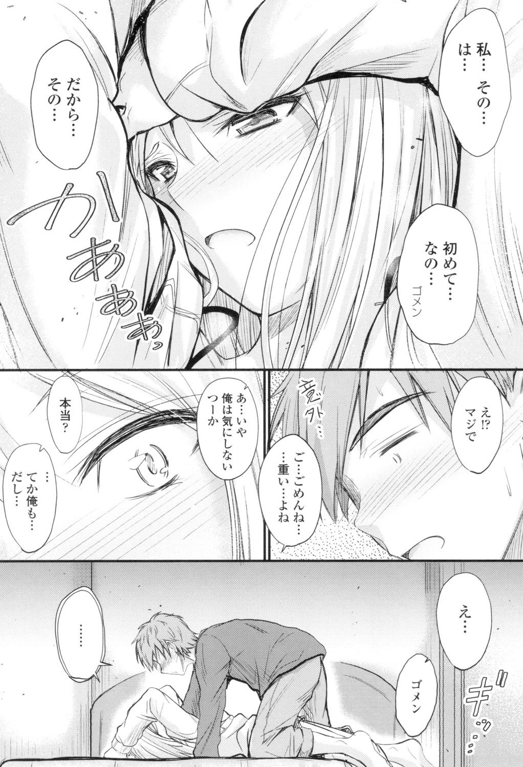 Yatte... Ugoite! Dashite - Page 115