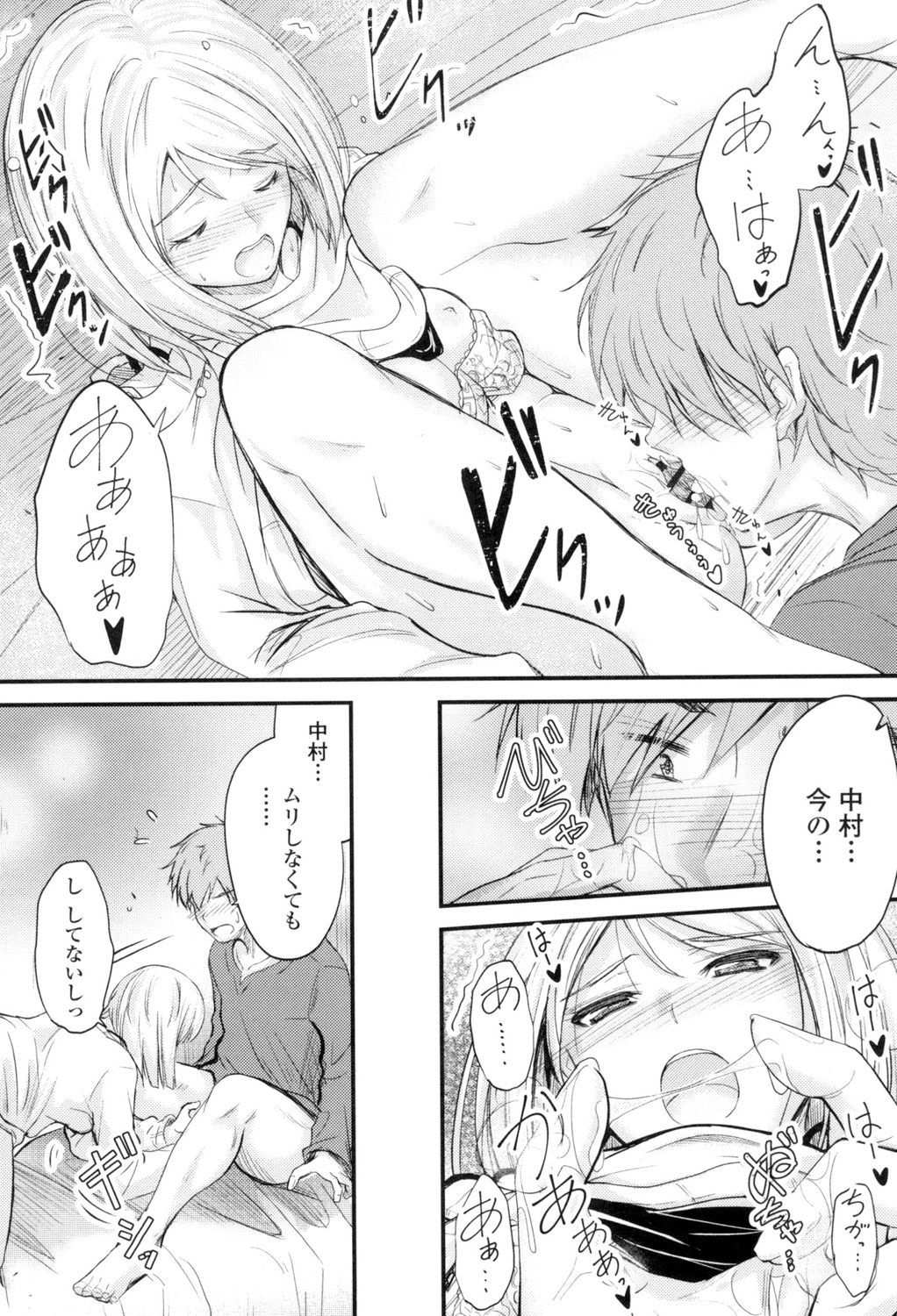 Yatte... Ugoite! Dashite - Page 118