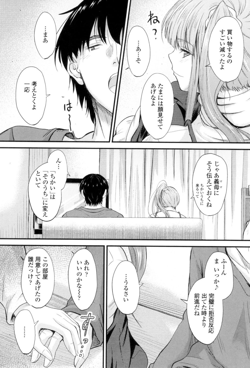 Yatte... Ugoite! Dashite - Page 93