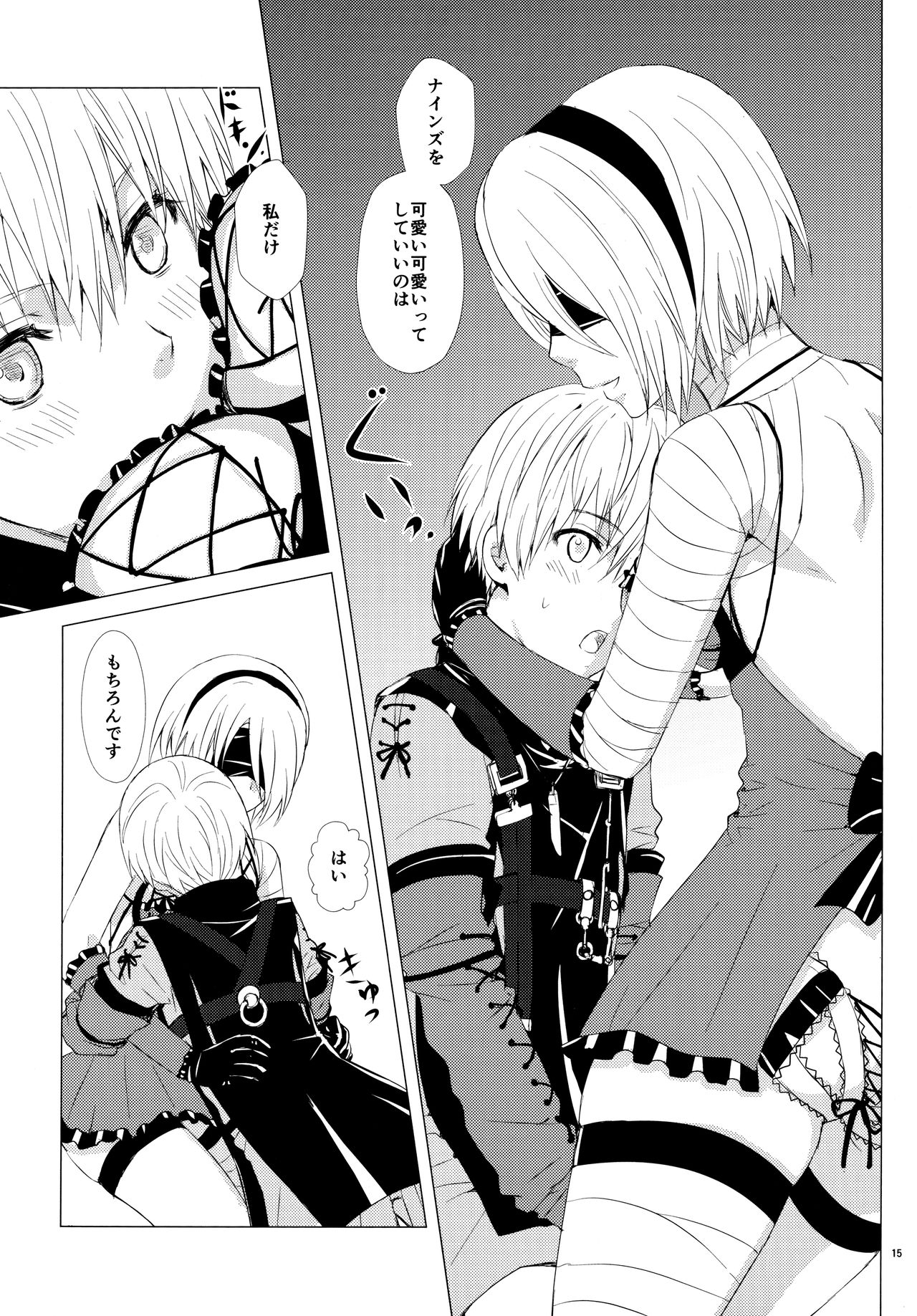 Nushi aru hana - Page 14