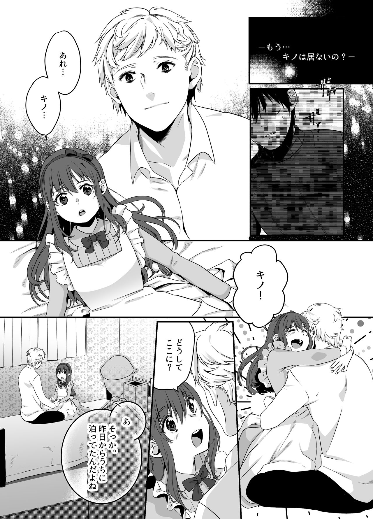 Shion - Page 15