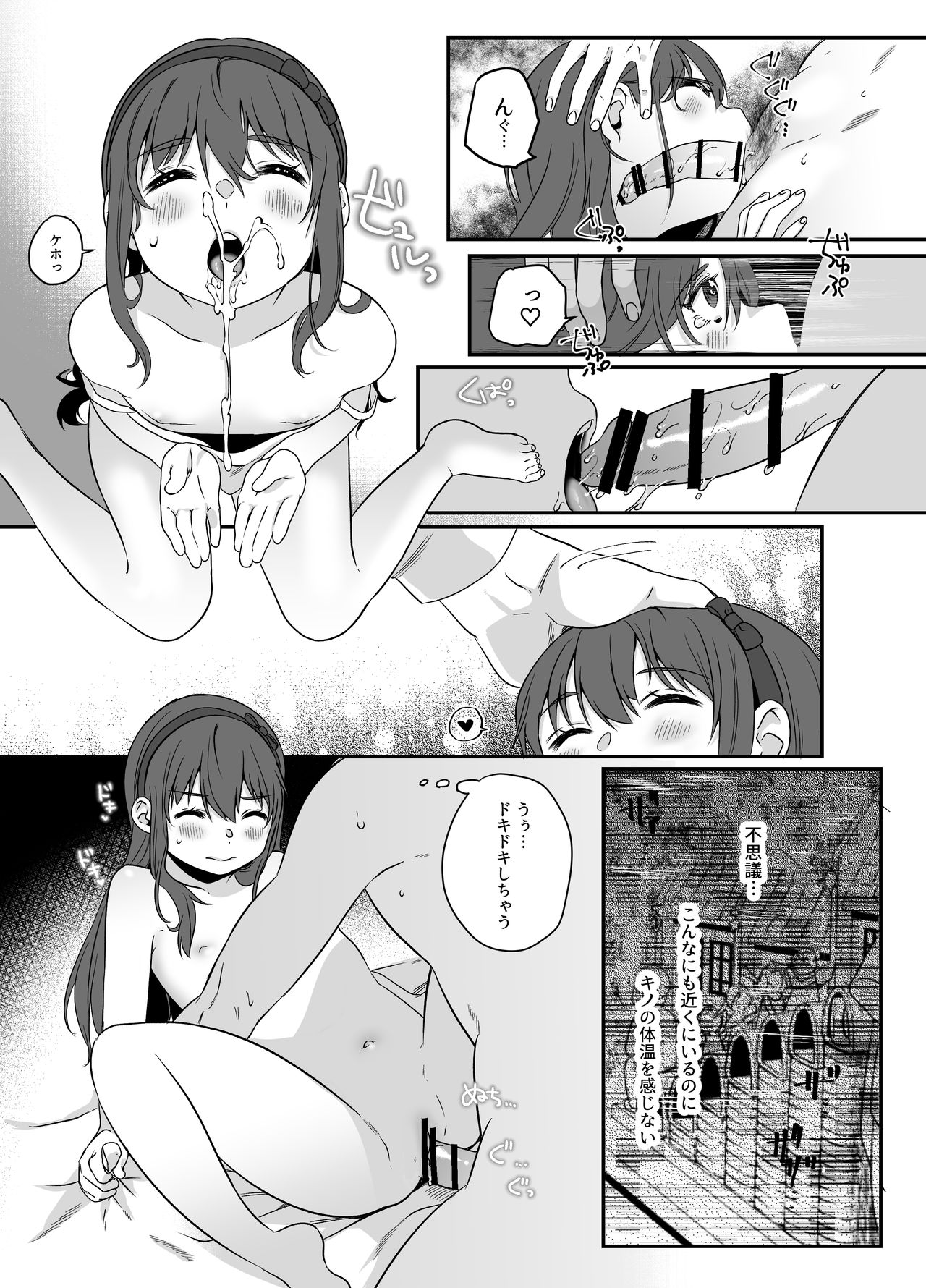 Shion - Page 18