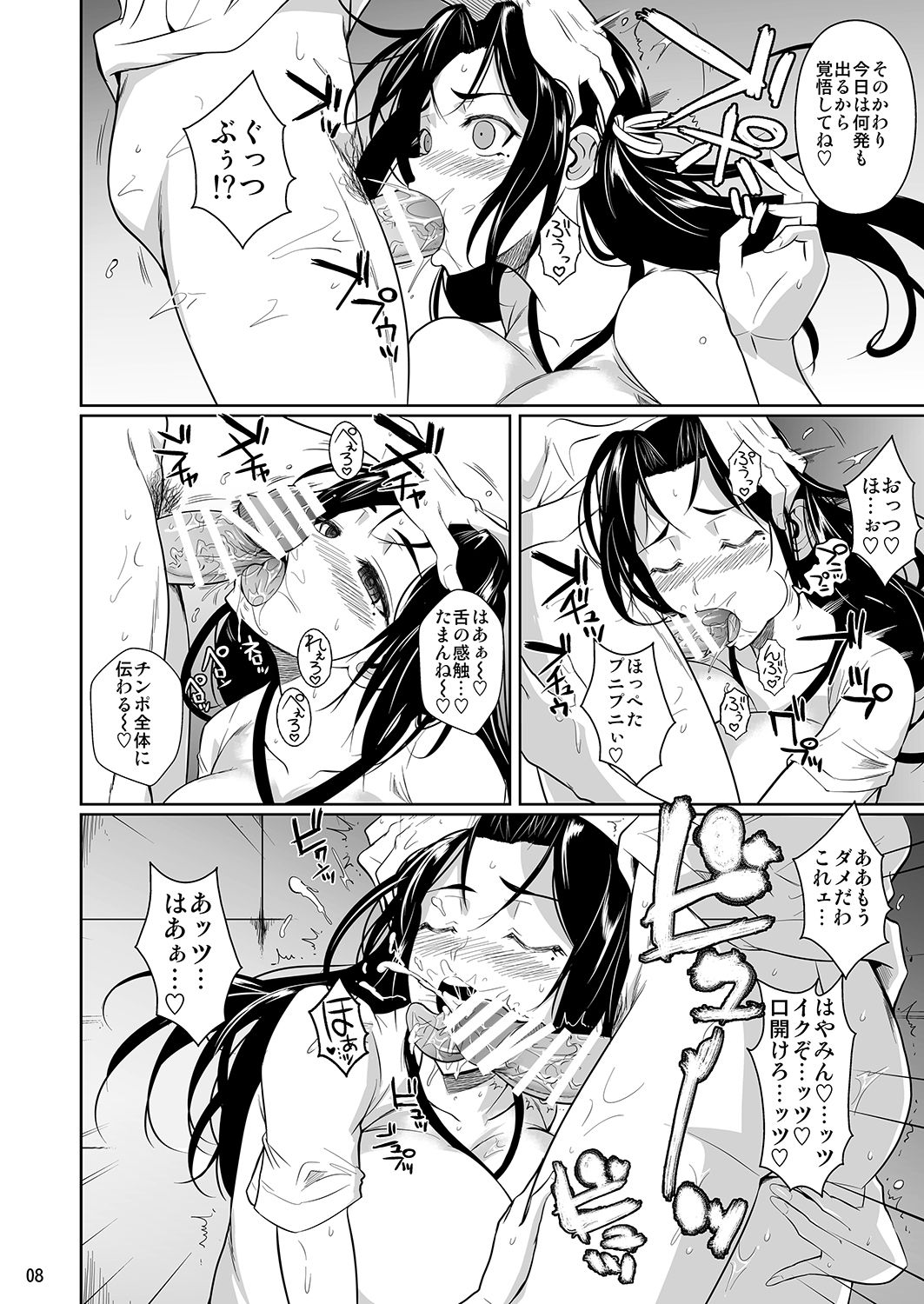 Hayami-san wa Me ga Mienai 2 - Page 9