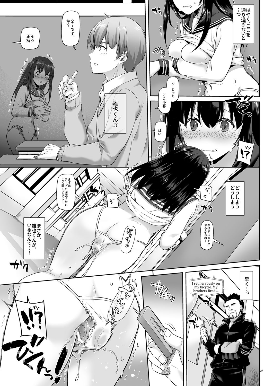 DLO-08 Kare to no Yakusoku 2.5 - Page 26
