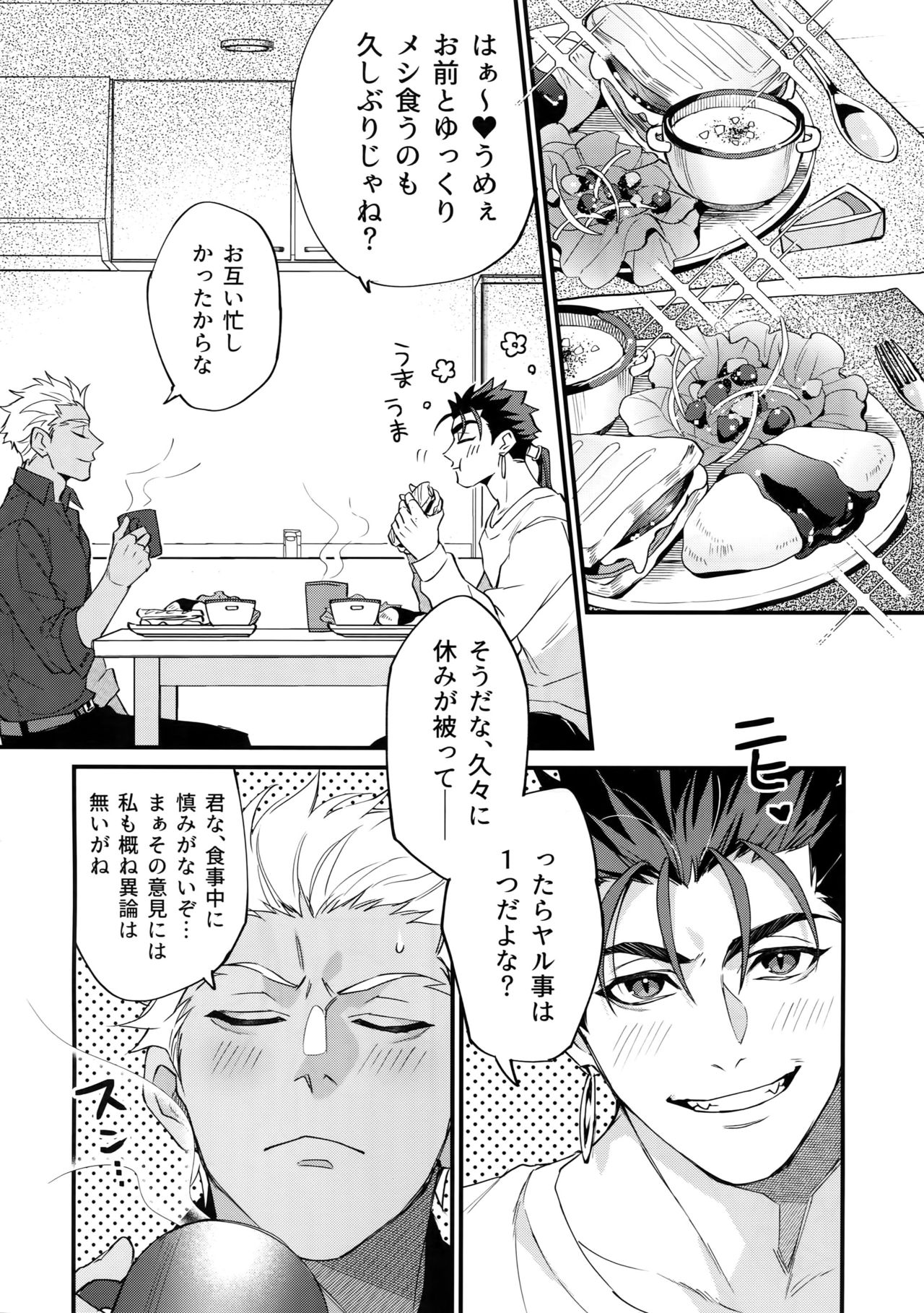 24-Jikan Kurasemasu ka? - Page 27