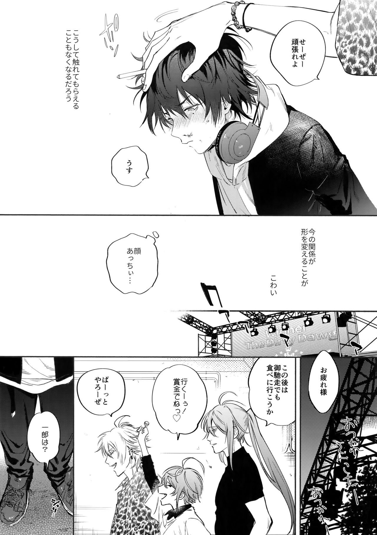 KISS ME TENDER! - Page 20