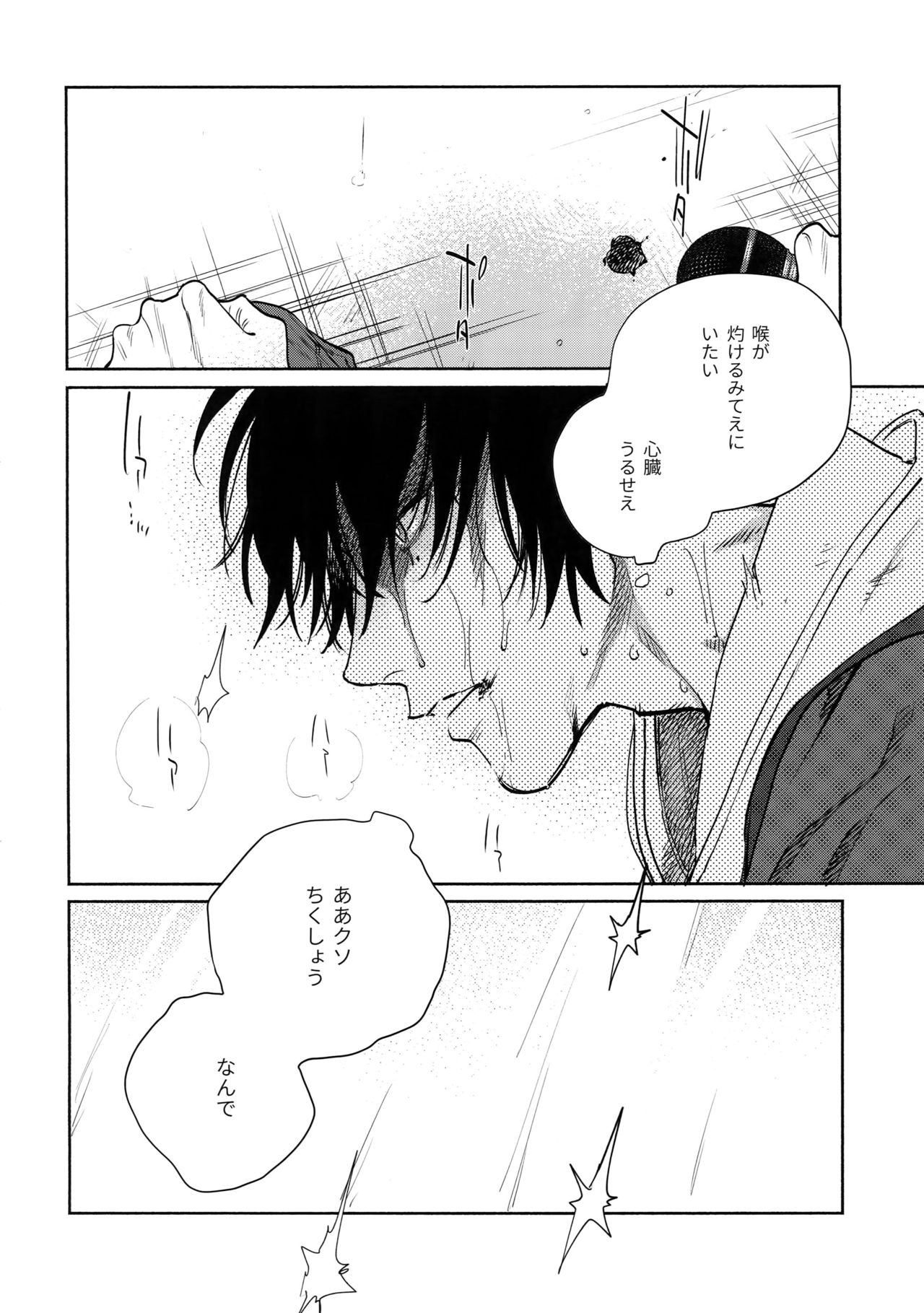 Spectrum - Page 37