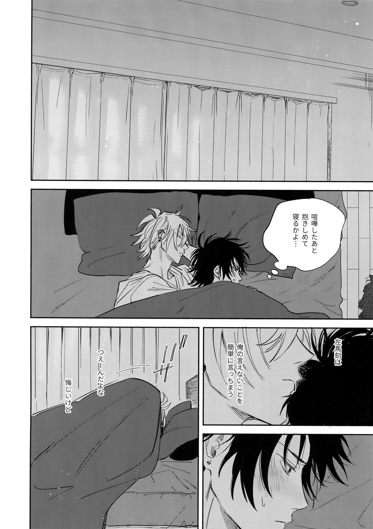 Otoko no Songen - Page 25