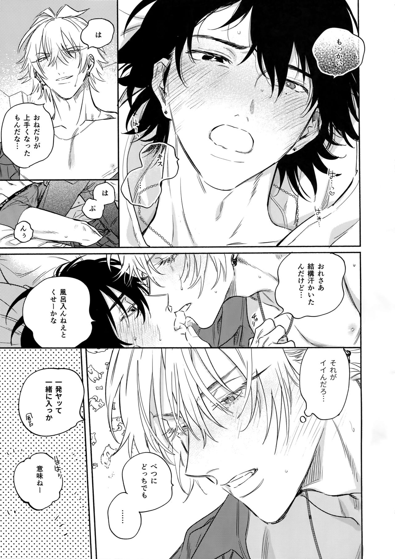 Otoko no Songen - Page 36
