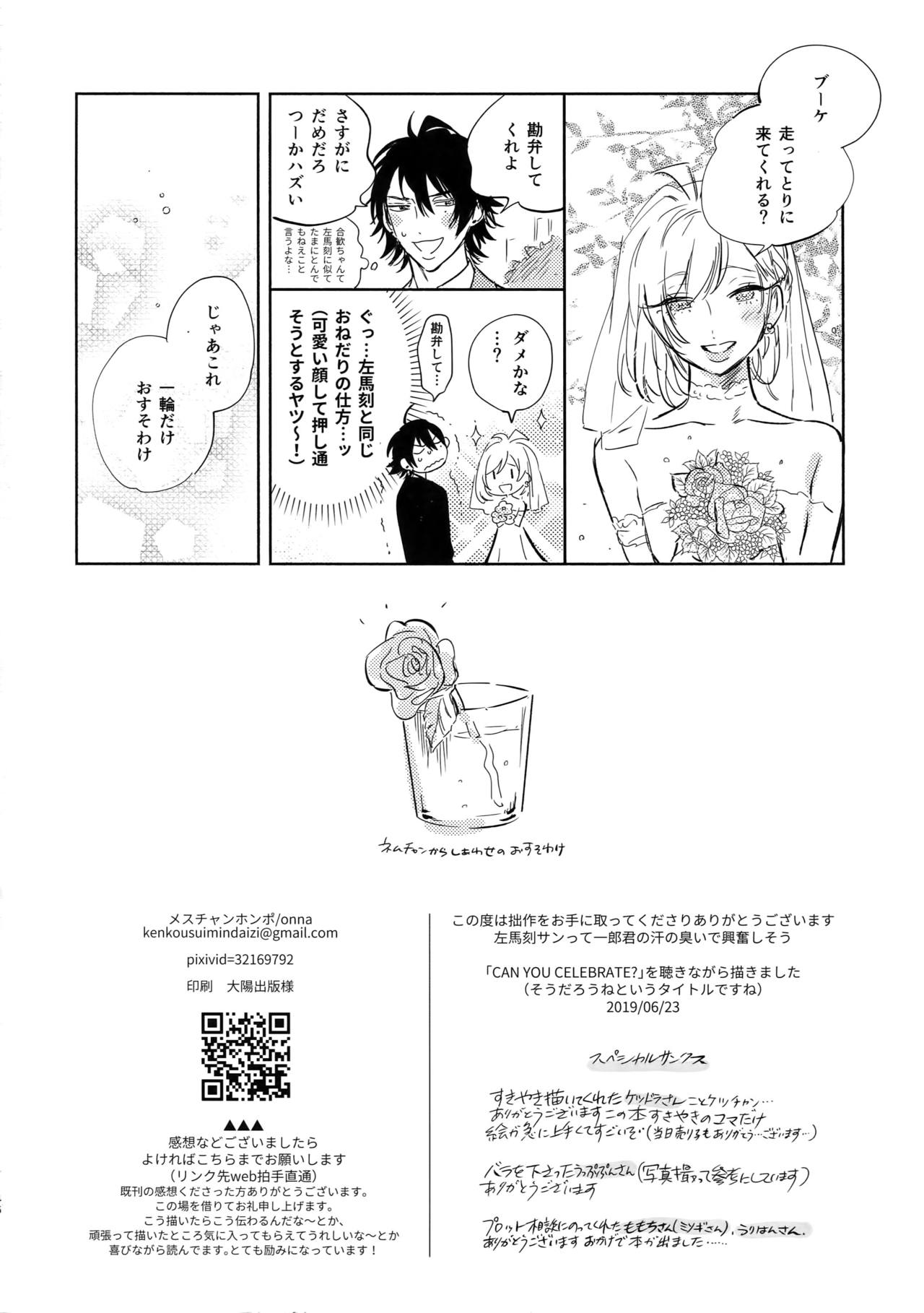 Otoko no Songen - Page 45