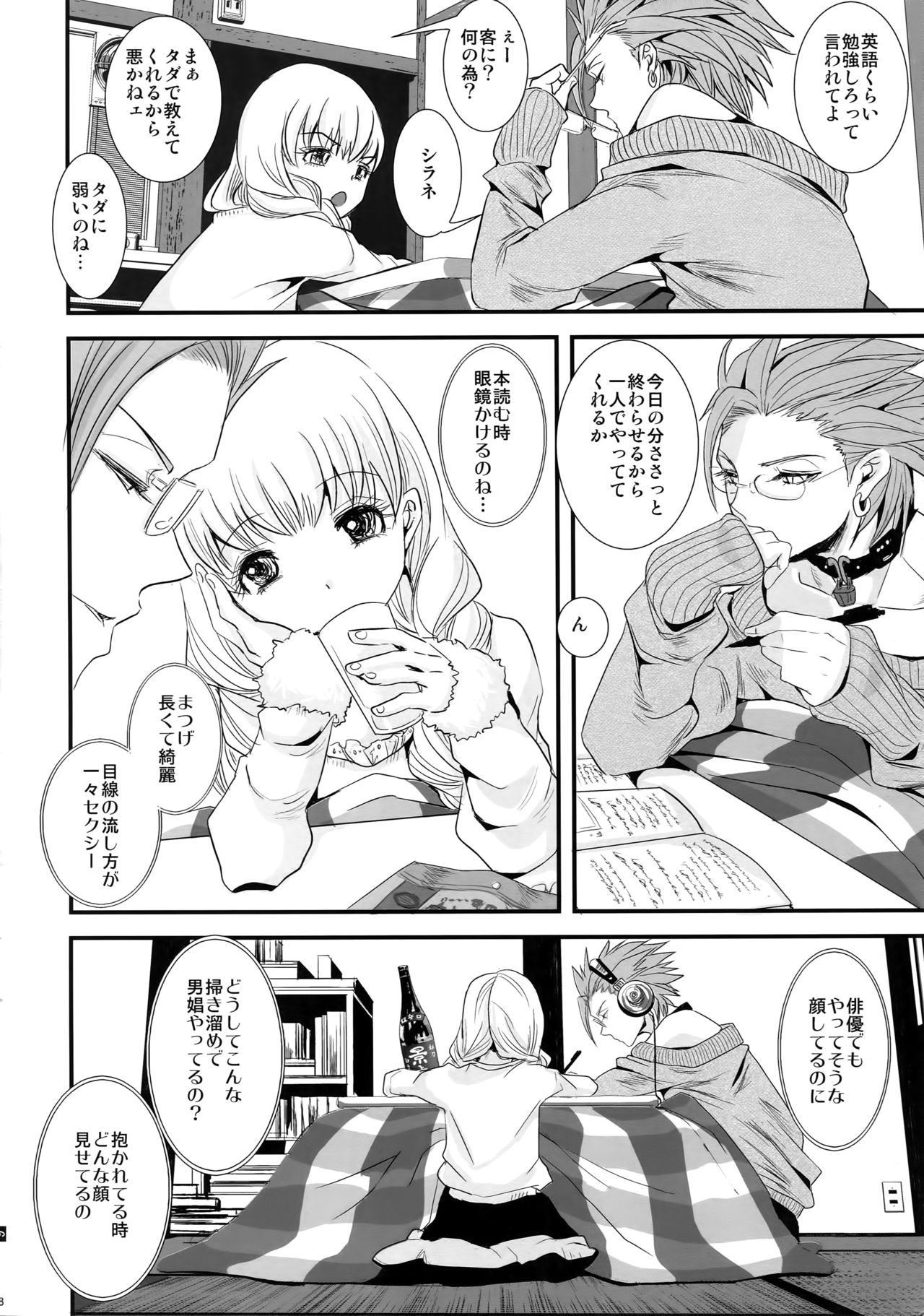 Preview page 7