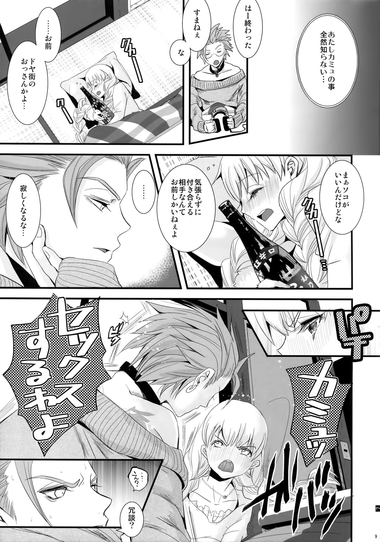 Preview page 8