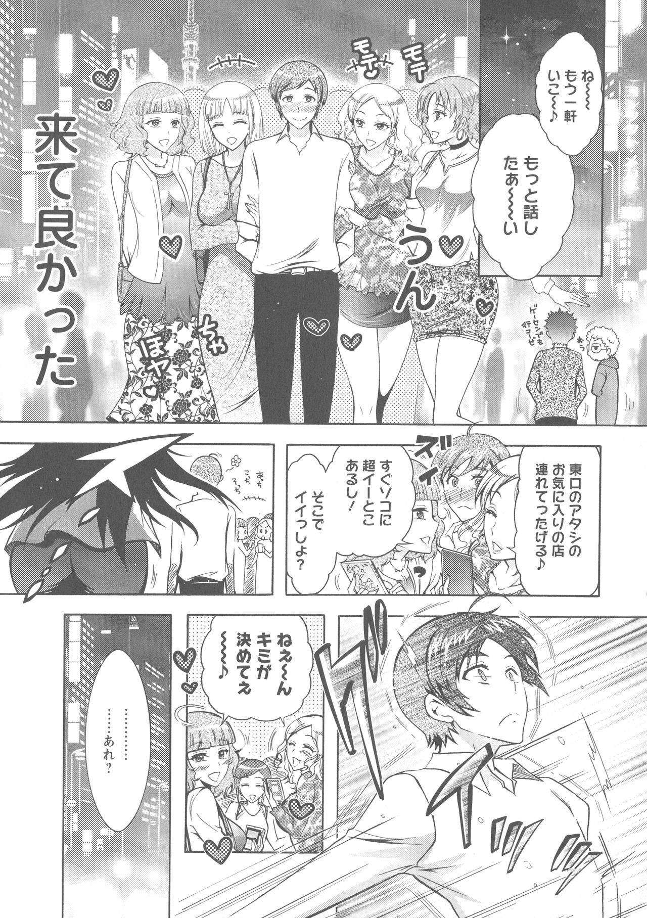 Kedamono Joshi wa Hatsujouki - Page 10
