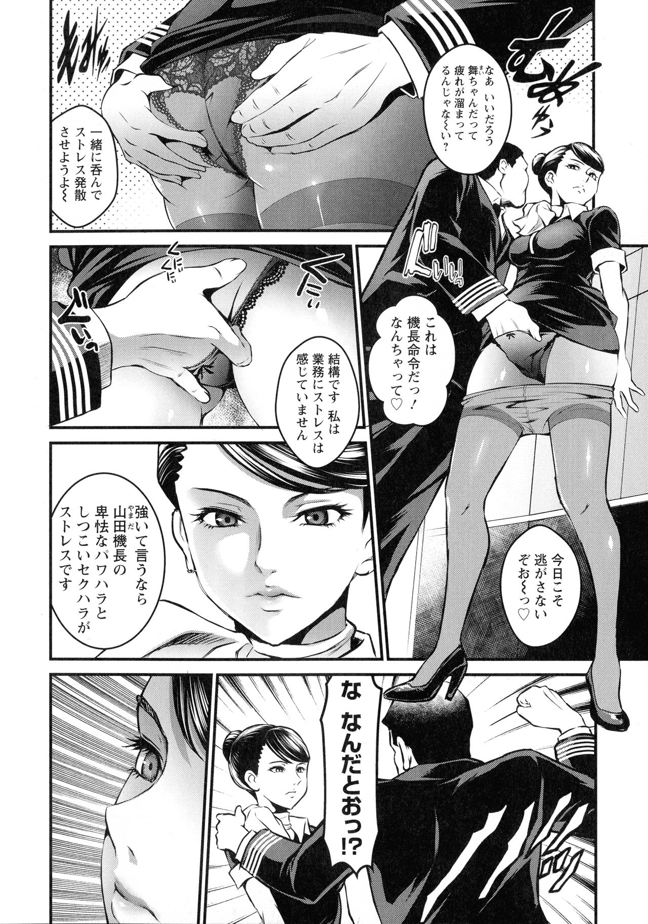Dokidoki Pretty Angel - Page 70