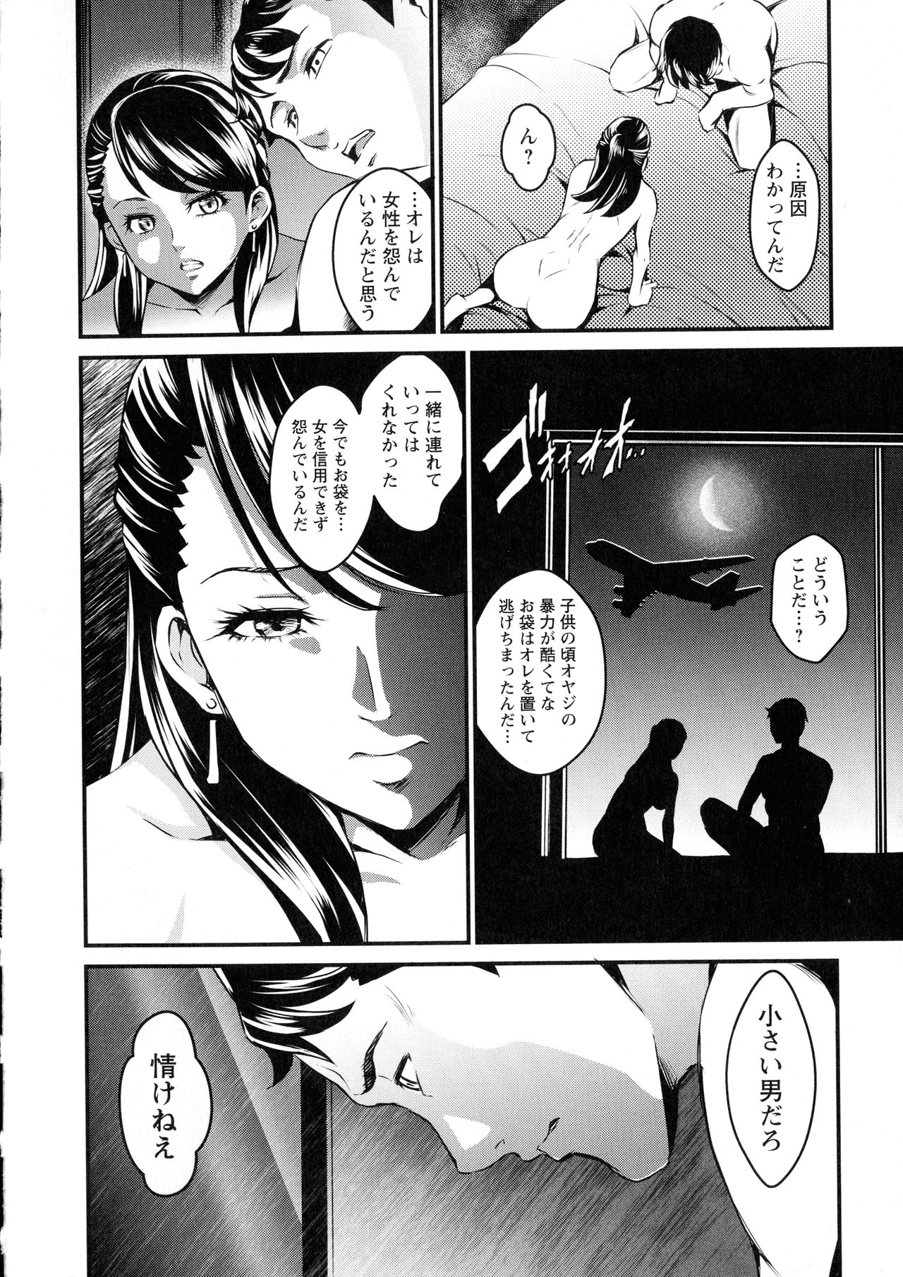 Dokidoki Pretty Angel - Page 78