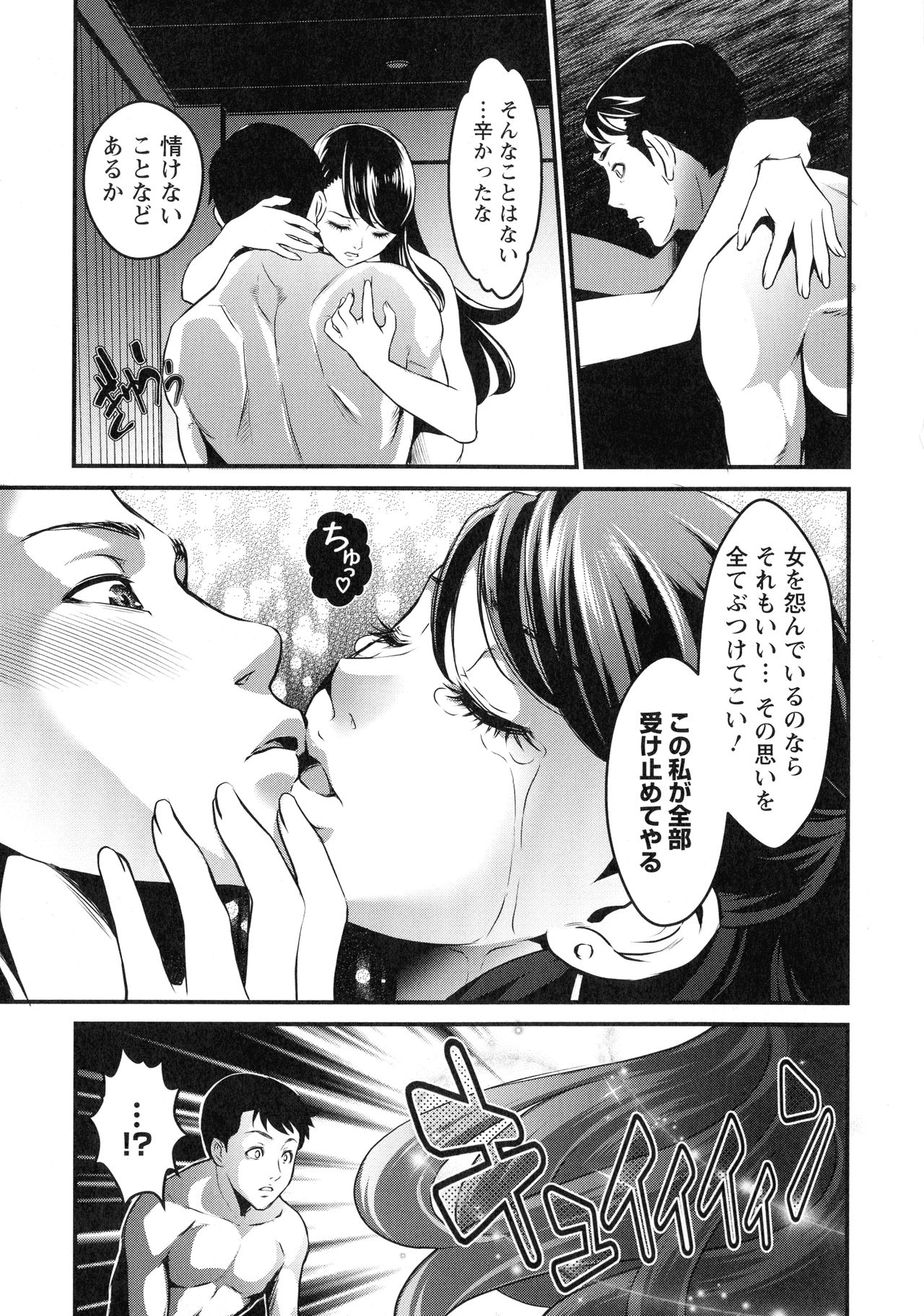 Dokidoki Pretty Angel - Page 79