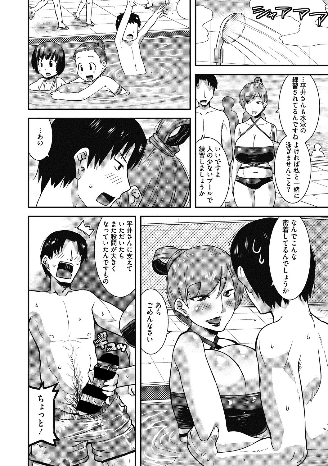 COMIC Megastore DEEP Vol. 22 - Page 101