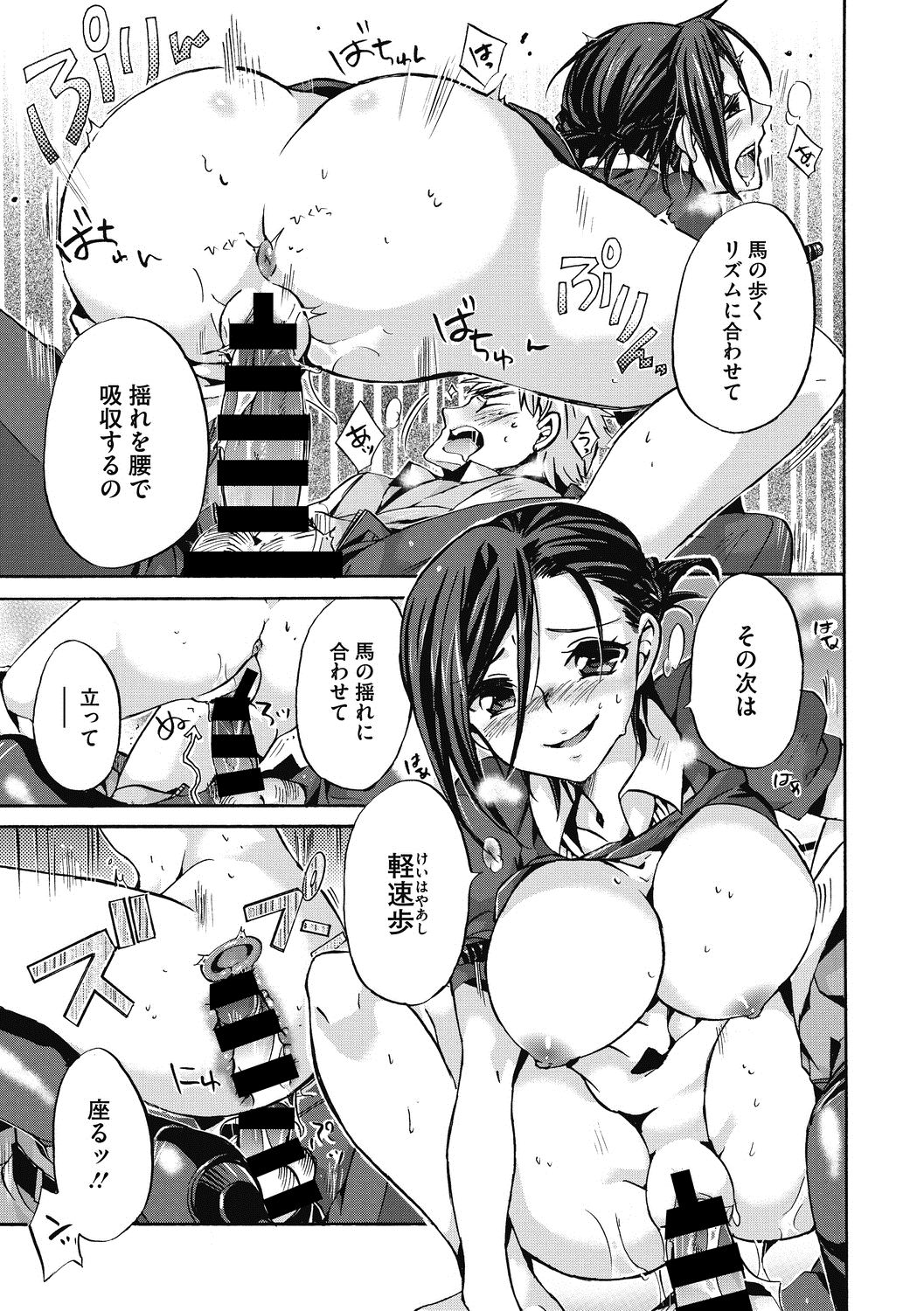 COMIC Megastore DEEP Vol. 22 - Page 116