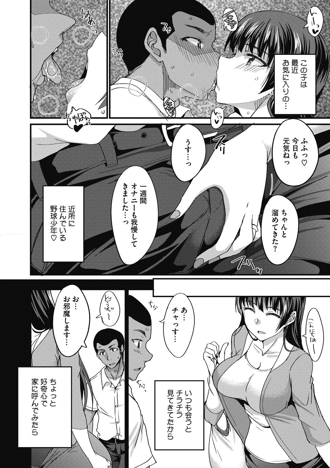 COMIC Megastore DEEP Vol. 22 - Page 127