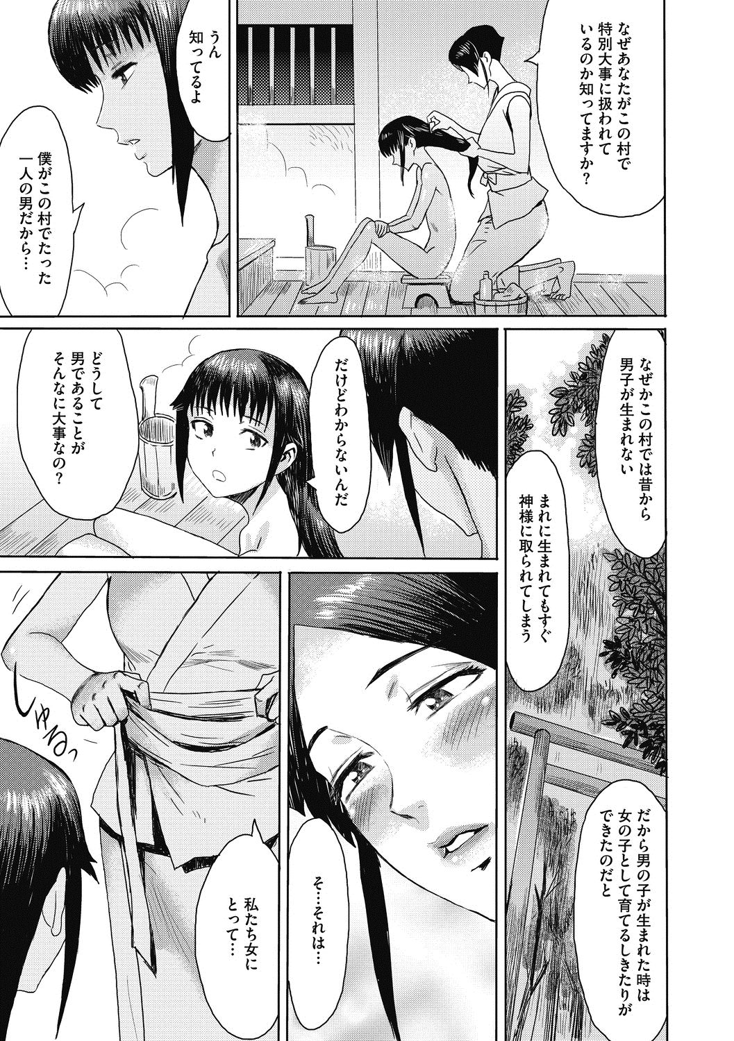 COMIC Megastore DEEP Vol. 22 - Page 14
