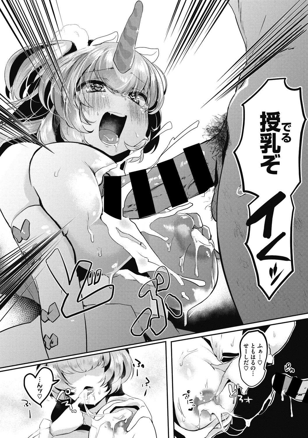 COMIC Megastore DEEP Vol. 22 - Page 152