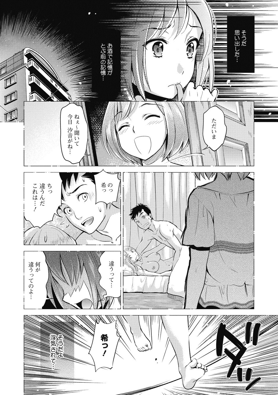 COMIC Megastore DEEP Vol. 22 - Page 167