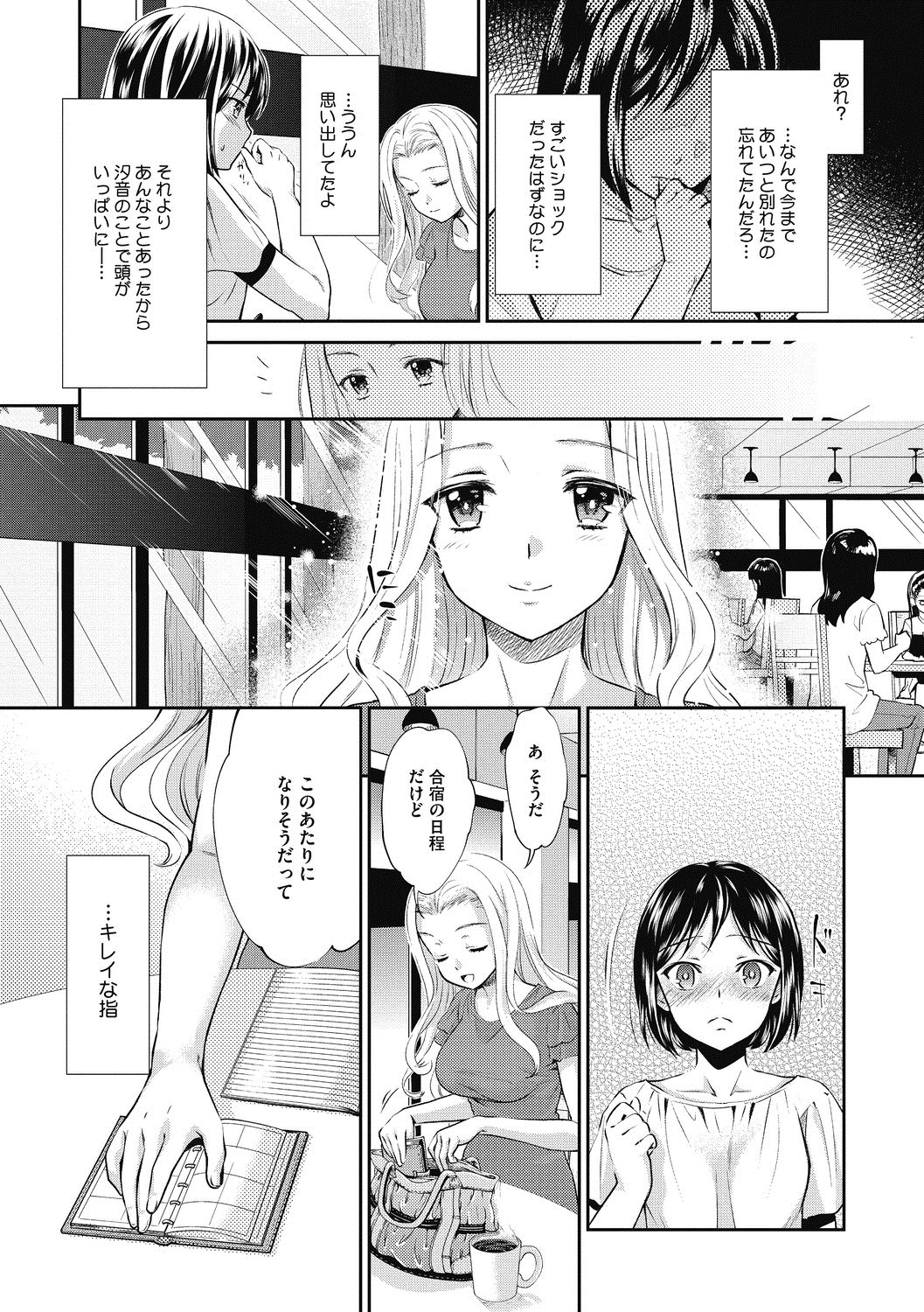 COMIC Megastore DEEP Vol. 22 - Page 169