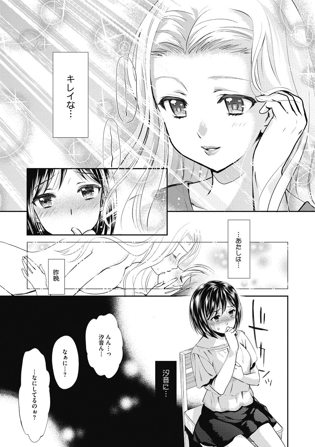 COMIC Megastore DEEP Vol. 22 - Page 170