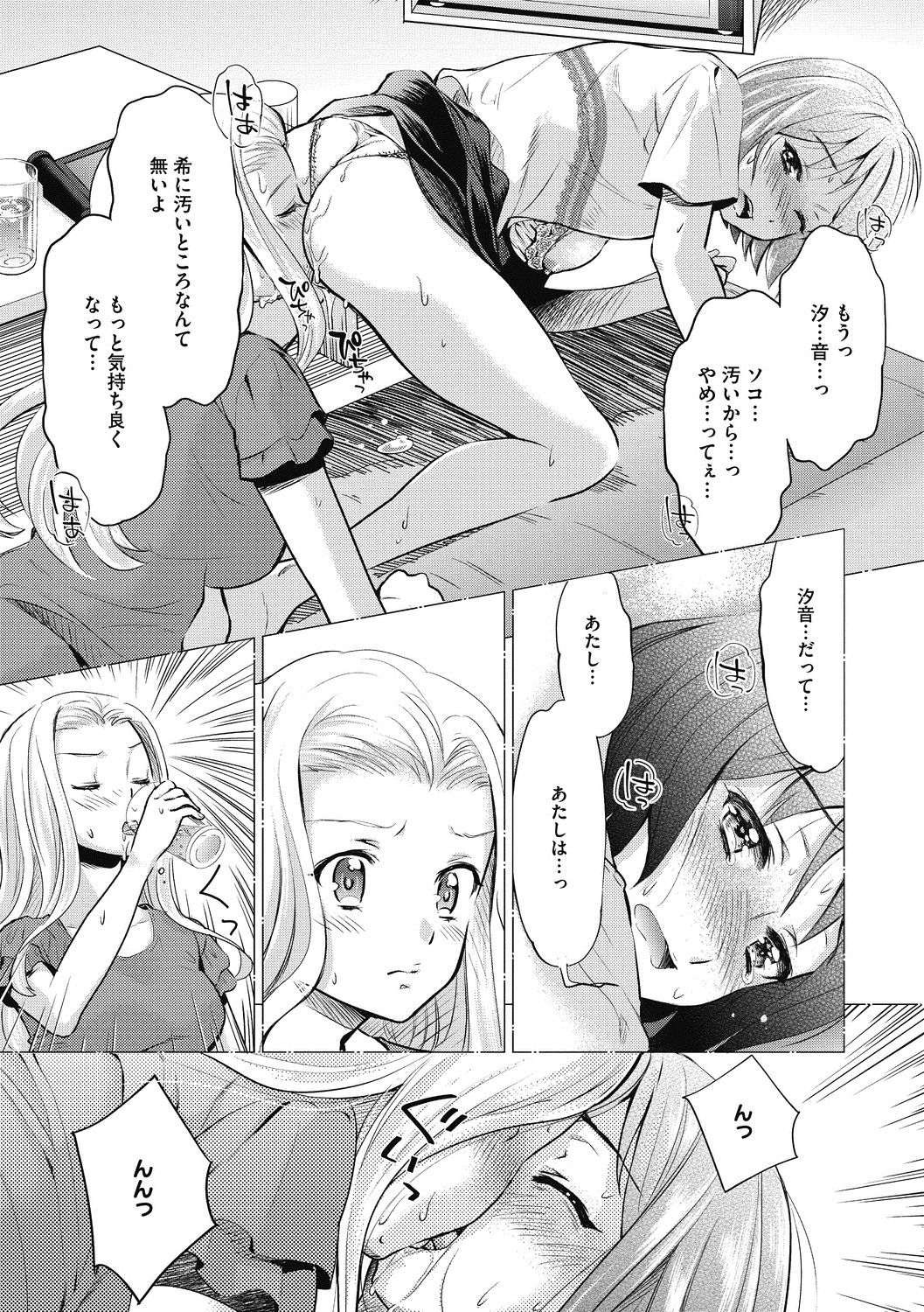 COMIC Megastore DEEP Vol. 22 - Page 176