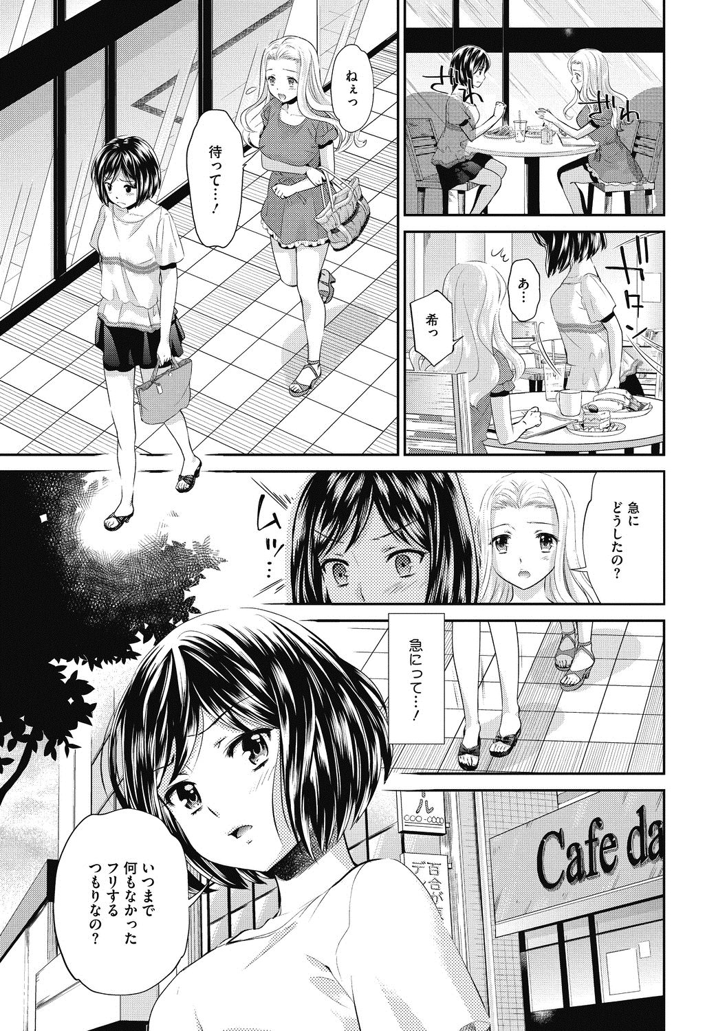 COMIC Megastore DEEP Vol. 22 - Page 181