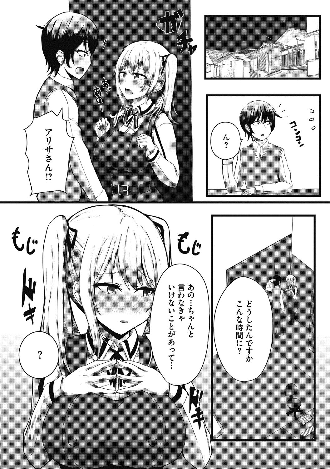 COMIC Megastore DEEP Vol. 22 - Page 186